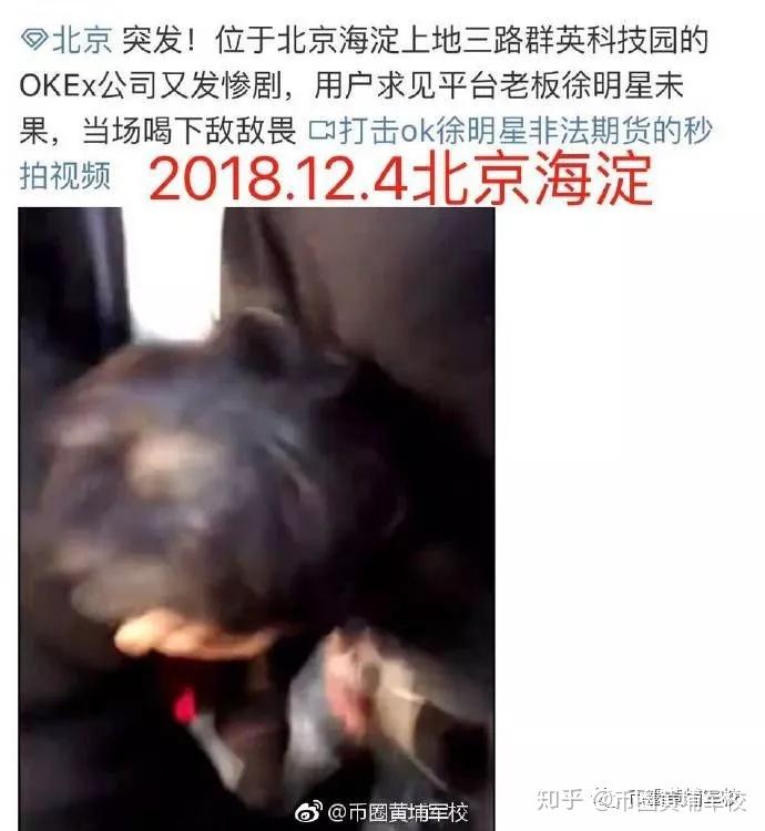 百亿期货帝国OKEX，和它收割下的中国韭菜