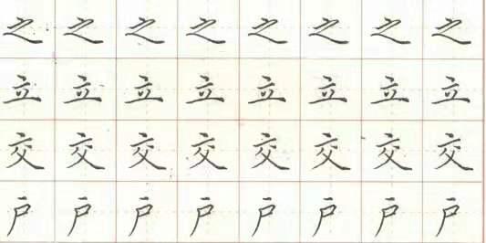 学生练字“读字”如“读题” - 知乎