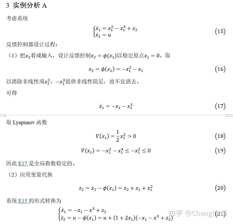 非线性系统（十）反步法设计实例 知乎 