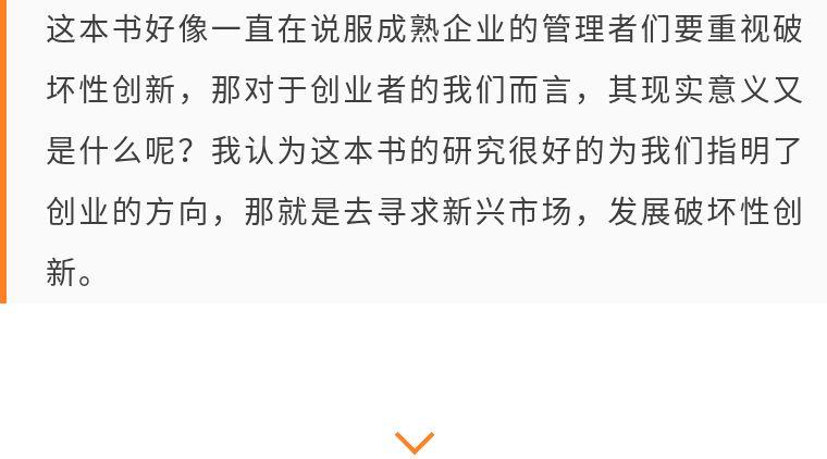 創新者的窘境告訴我們如何將窘境轉變為機遇