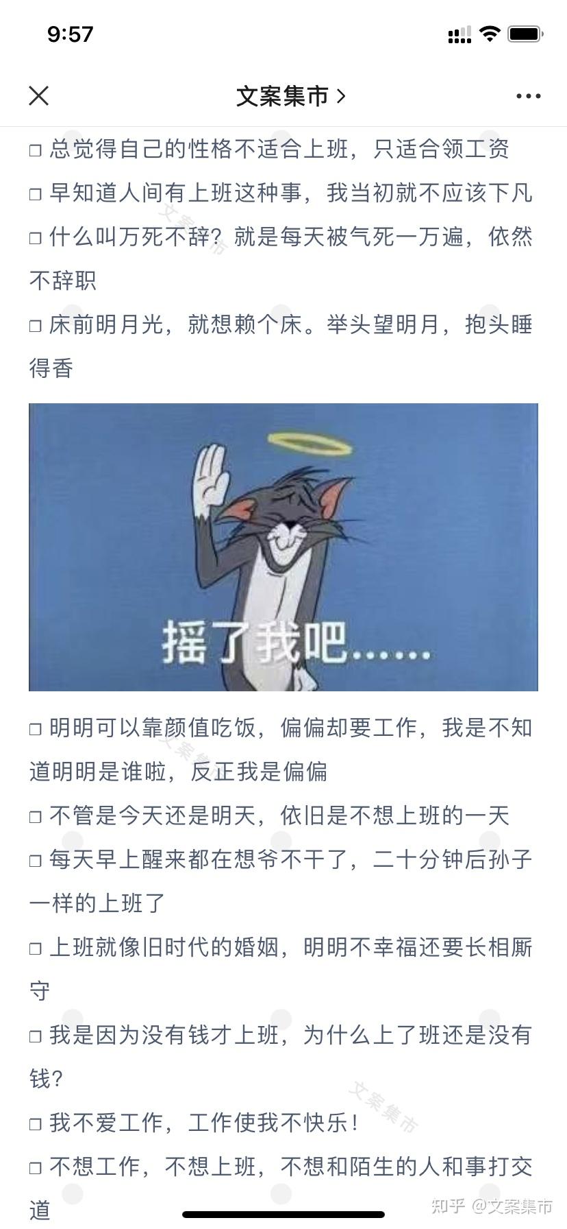 不想上班的朋友圈文案