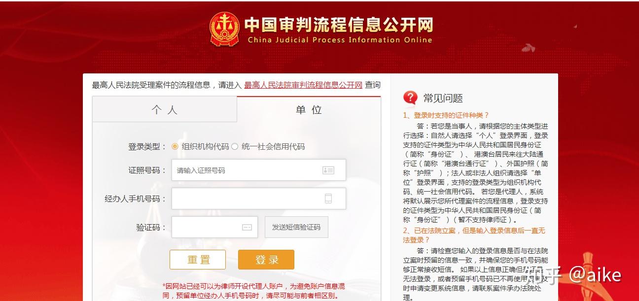 如何查询诉讼信息- 知乎