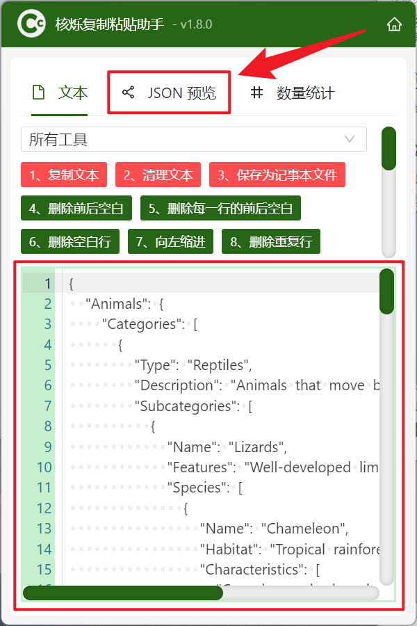 快速预览当前 Json 的树状数据结构 - 知乎