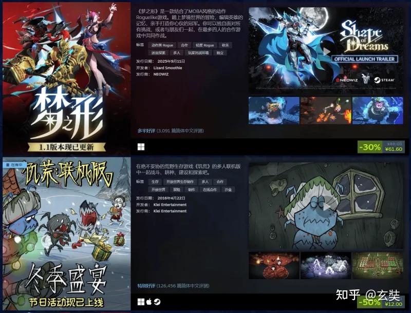 Steam冬促推荐——多人联机系列，性价比精选30款+！ - 知乎