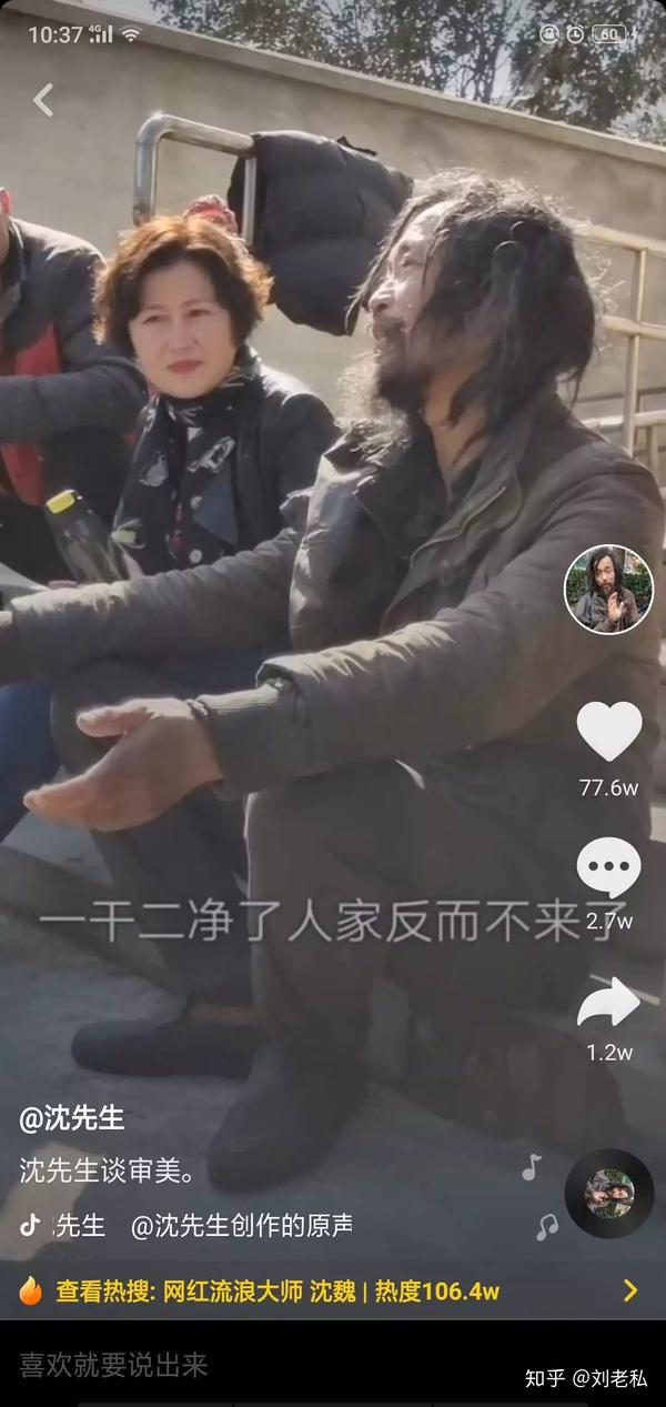沈先生抖音
