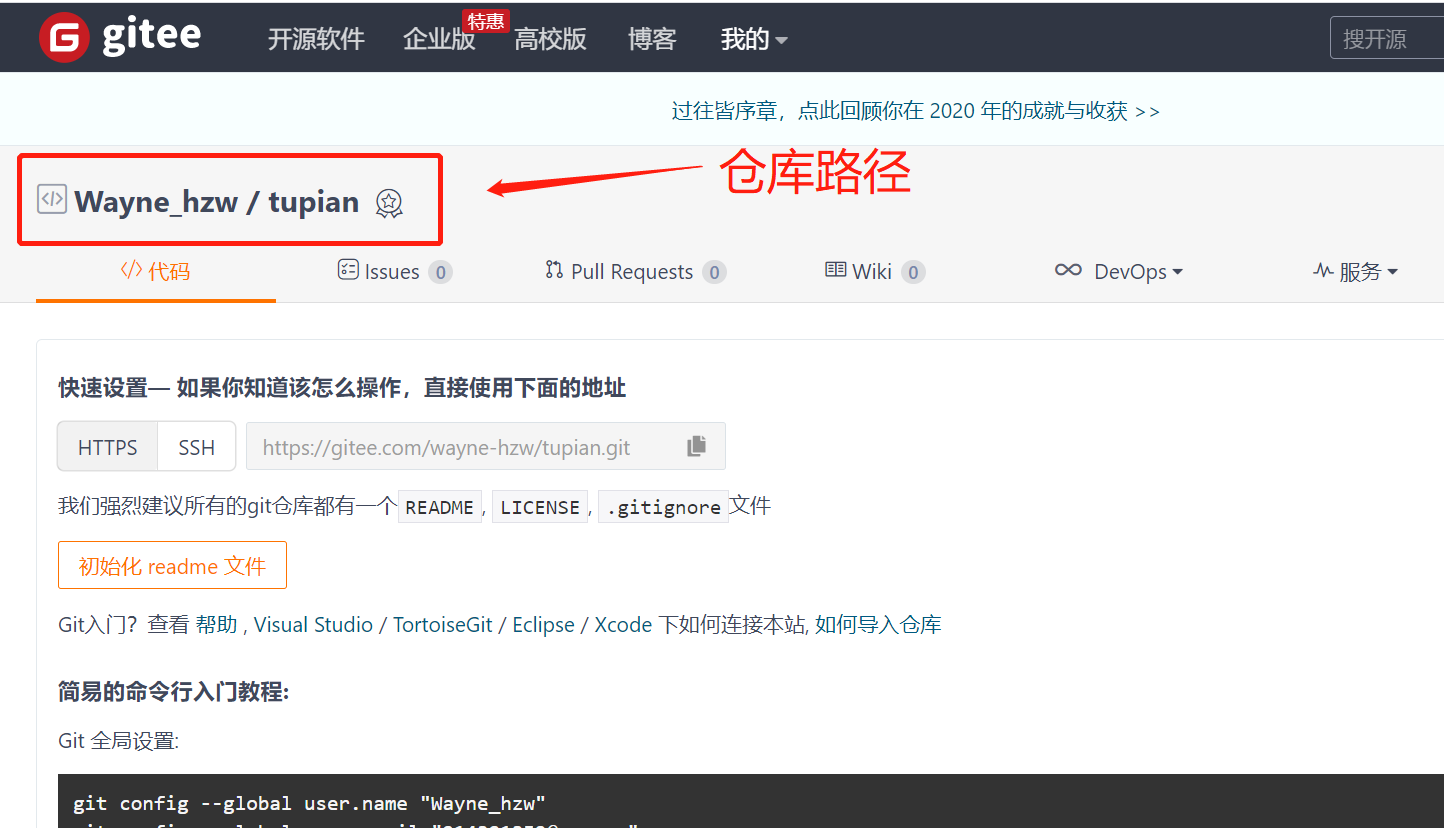 gitee + PicGo 搭建个人免费图床 gitee + PicGo 搭建个人免费图床
