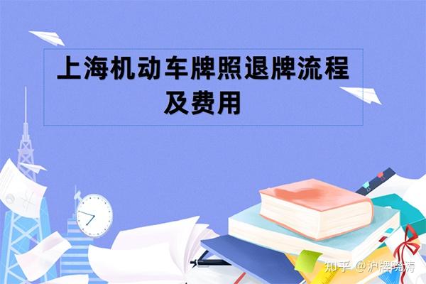 1,如上外地车牌,行业简称车辆转籍业务,车主需要了解转入地车辆尾气