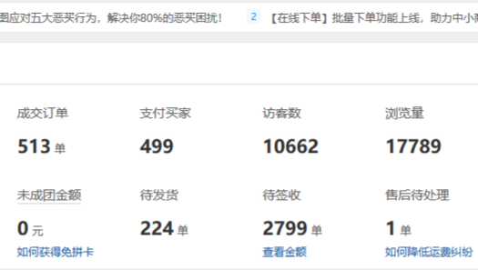 拼多多关键词排名_拼多多图片(2)