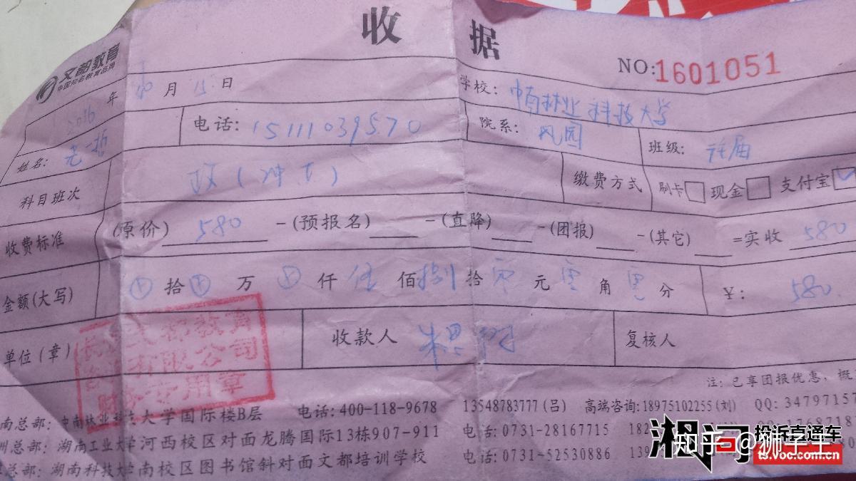 文都考研培训机构惊人内幕