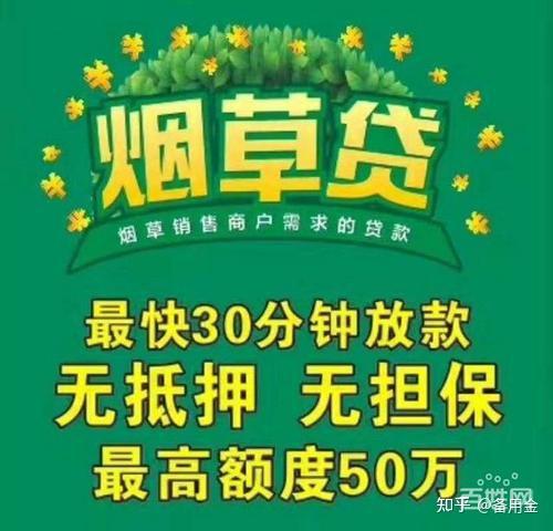 备用金之百度烟草贷