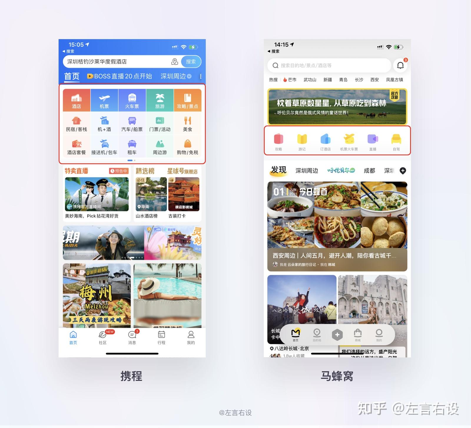 用户体验设计定义&详细案例34 用户体验设计定义&详细案例
