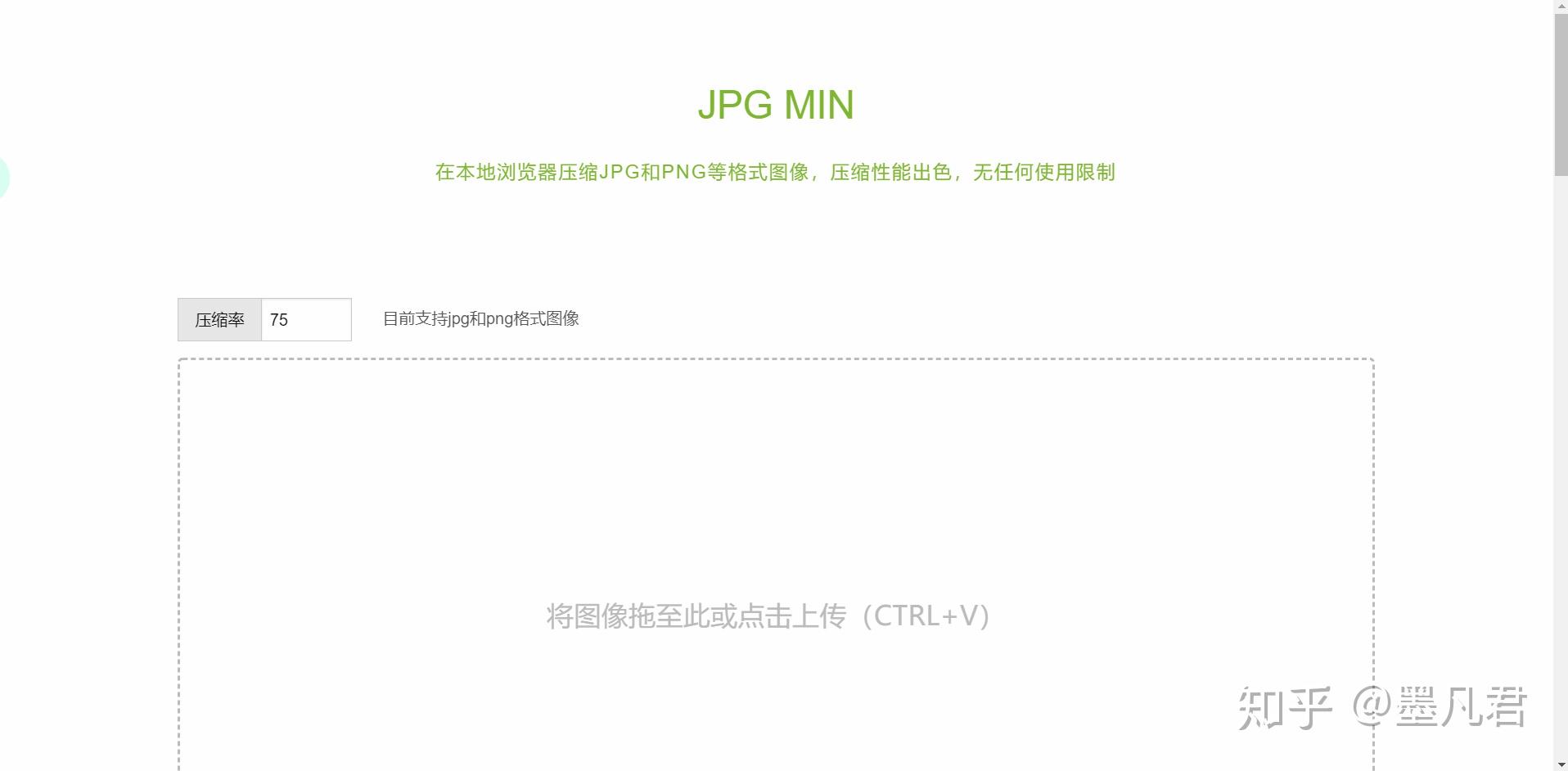 免费好用的图片压缩网站有这5个就够了收藏备用