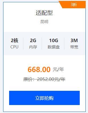 便宜的建站云服务器推荐!插图1 便宜的建站云服务器推荐!插图1