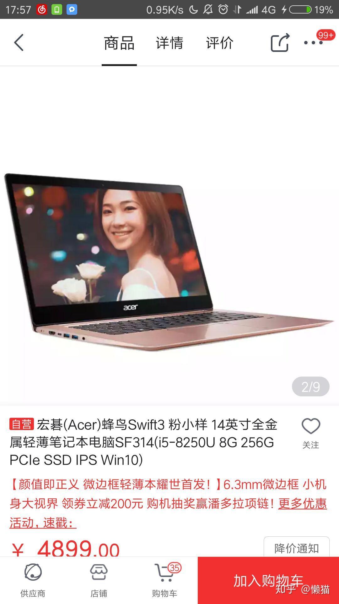 2018求推荐给女生用的笔记本电脑,本人大二学