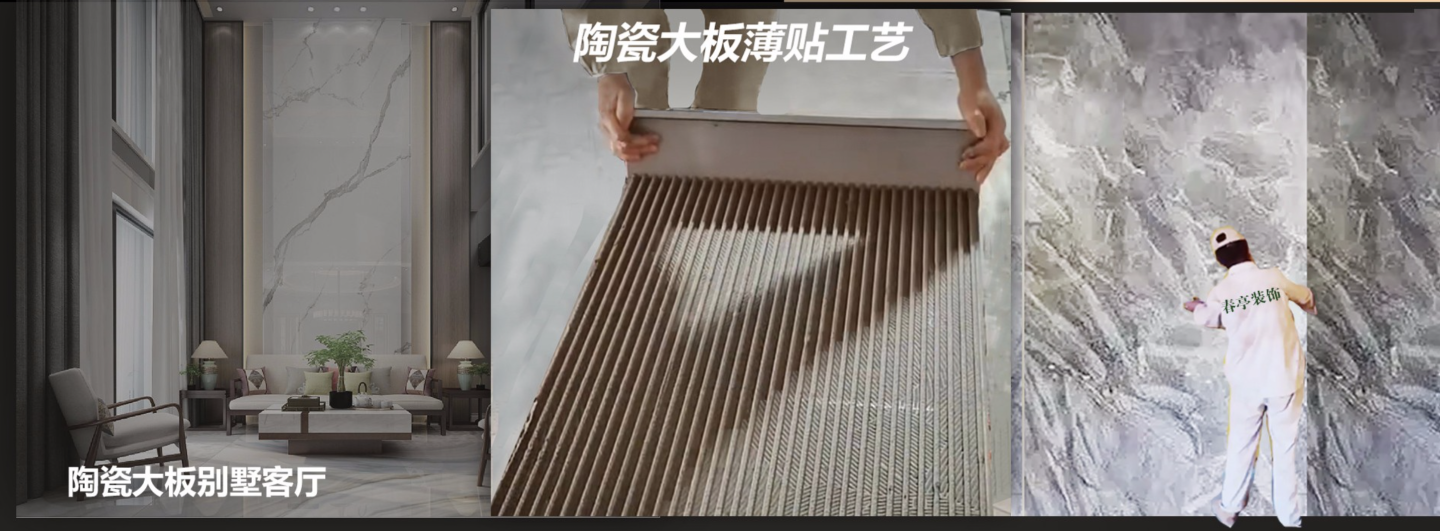 什么是薄贴工艺?为什么这项技术成为了大宅之选? - 知乎