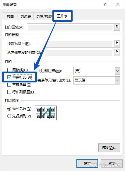 打印小技巧,让工作效率提升百倍!