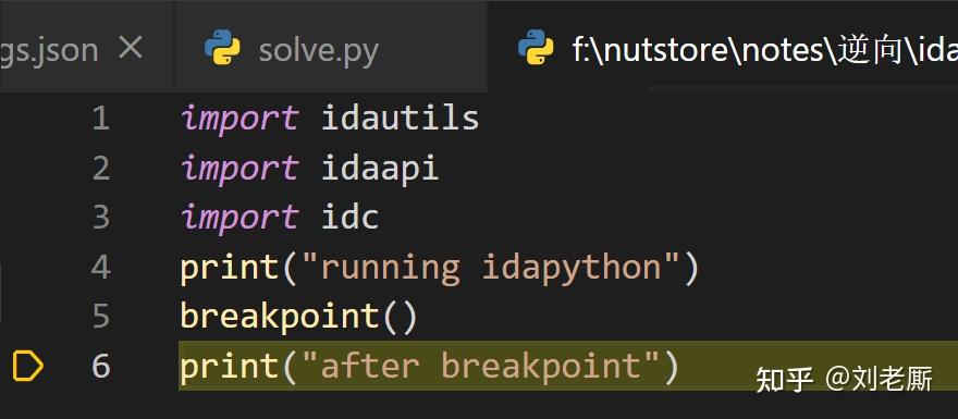 在 VSCode 中调试 IDAPython 脚本 - 知乎