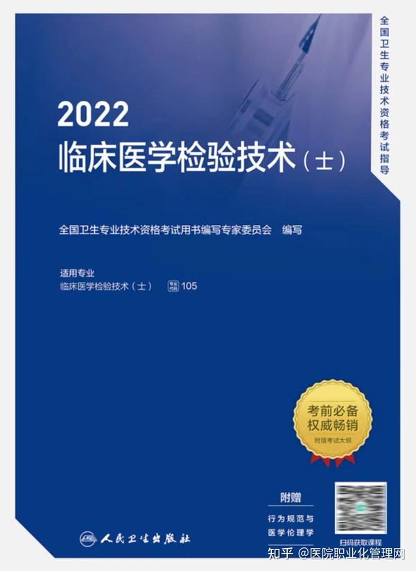 临床医学检验技师什么时候考试_2021临床检验技师考试时间_2023年临床医学检验技师考试