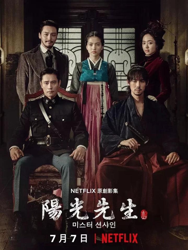 一部充满野心的韩剧 被netflix发现了 知乎 一部充满野心的韩剧 被netflix发现了 知乎