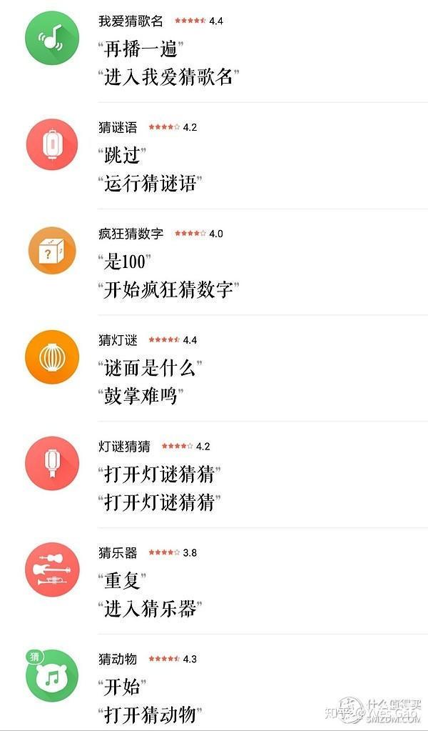 小爱同学跟我玩猜成语_小爱同学