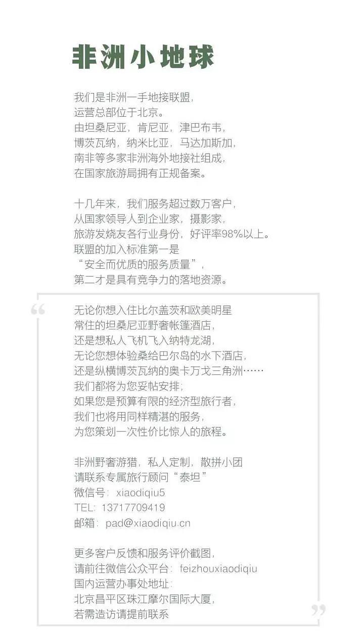 去肯尼亚和坦桑尼亚,行前必读贴士