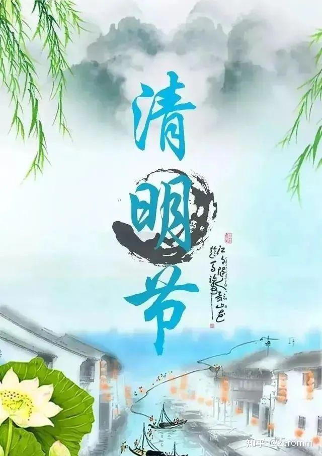 清明節溫馨唯美圖片,適合清明節發的朋友圈句子 - 知乎