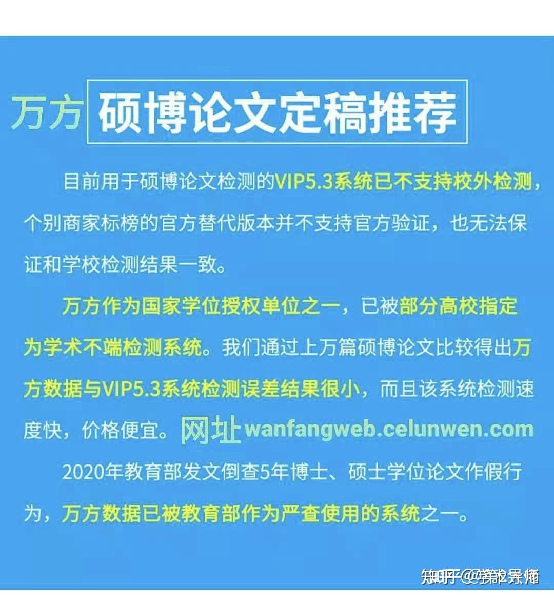 一般來說是知網和維普1,知網高校提供2~3次查重機會,終審官方平臺