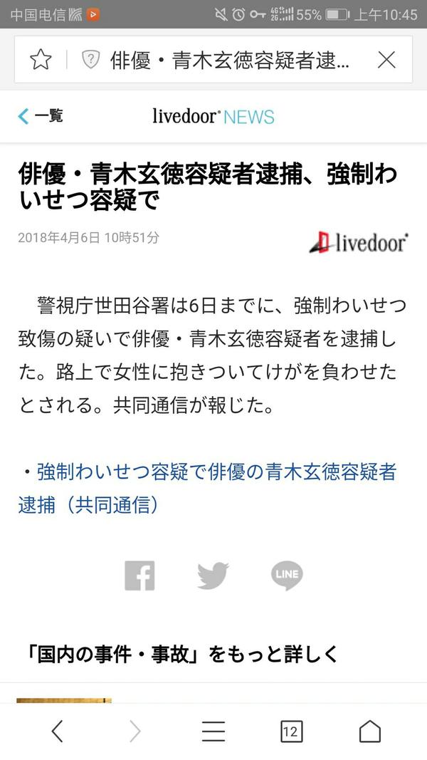 如何评价青木玄德 曾饰演战极凌马 被捕 知乎 如何评价青木玄德 曾饰演战极凌马 被捕 知乎