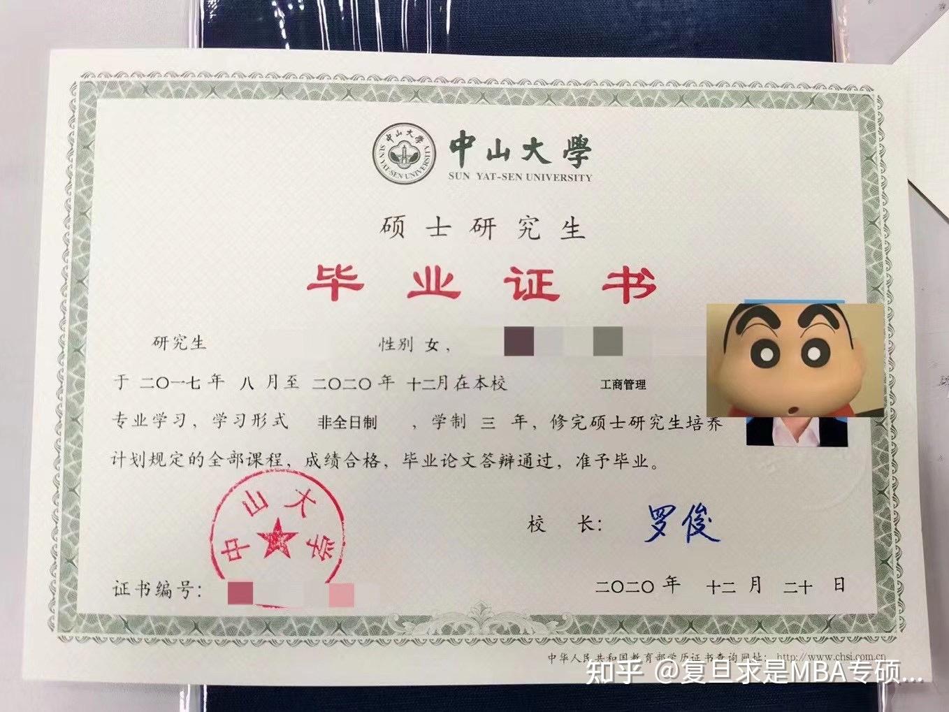 在职读mba如果能拿到双证算不算得上全日制研究生学历