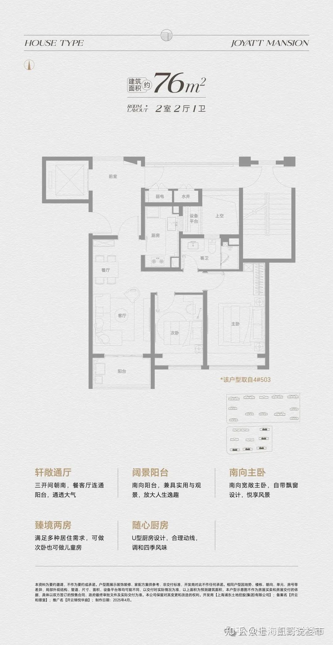 浦开云璟4期 这单价也配9万+ ? - 知乎