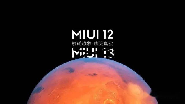 miui13遭遇各種bug將小米11ultra從miui13降至miui12性能迴歸