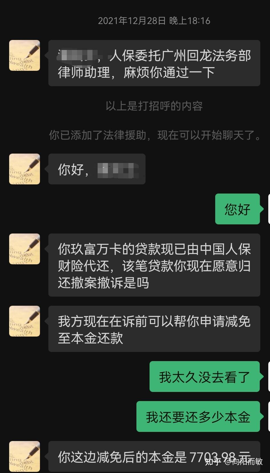 7家网贷逾期两年,被催收的图文记录