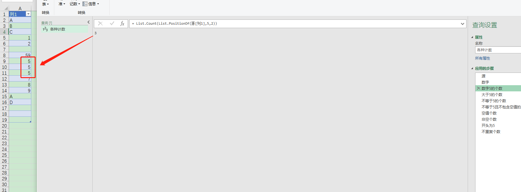 power-query-list-positionof