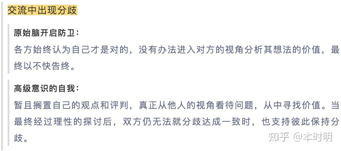 怎么提升自己的认知觉醒 v2-08953a2f6e57df189ebebff5fcd79a55_r.jpg