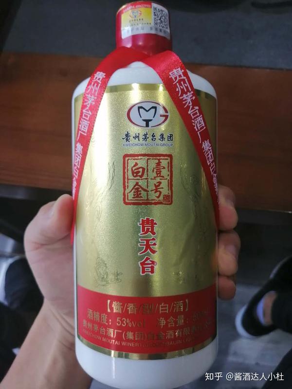 仅供参考 1 天前 · 来自专栏 贵州茅台名酒汇 名称:白金壹号酒贵天台