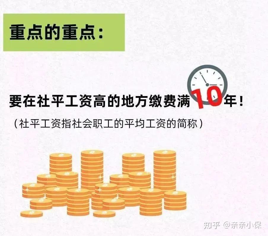 都缴了15年社保,为什么有人养老金拿5000,有人只能拿900? - 知乎