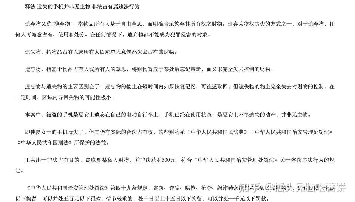 15个小时,讲讲我是如何极限找回失窃的手机的