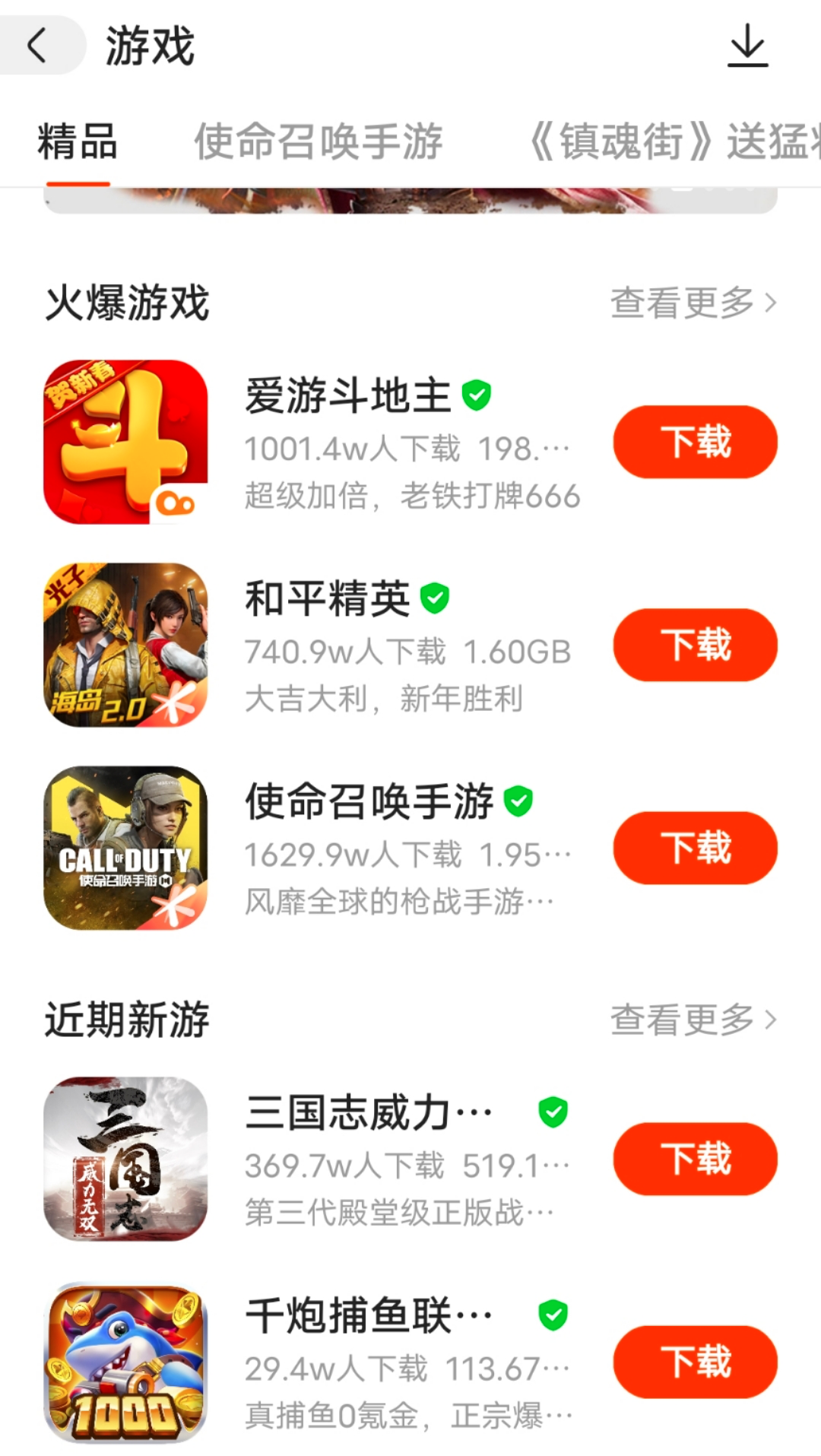 快手游戏版图成形对标字节