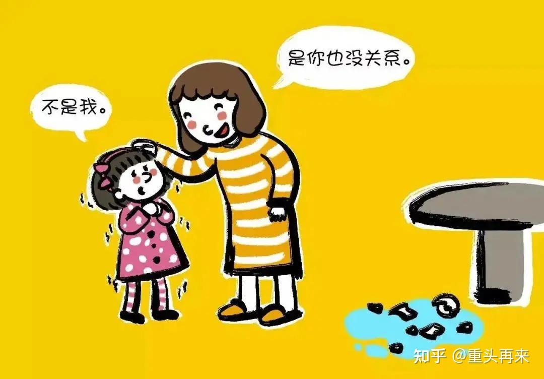 孩子撒谎是为了逃避惩罚,这样做让孩子敢说真话 - 知乎
