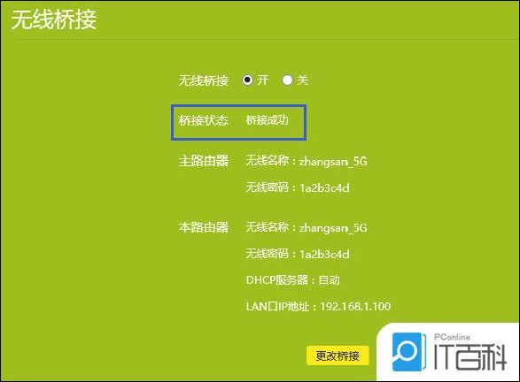 路由器桥接不成功 v2-08a2bea55020105e0611d2164a4c2511_r.jpg