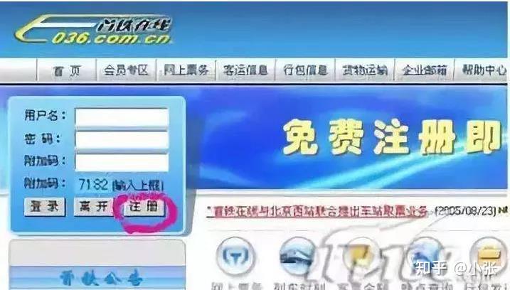 火车票售票加速包,真的有用吗?