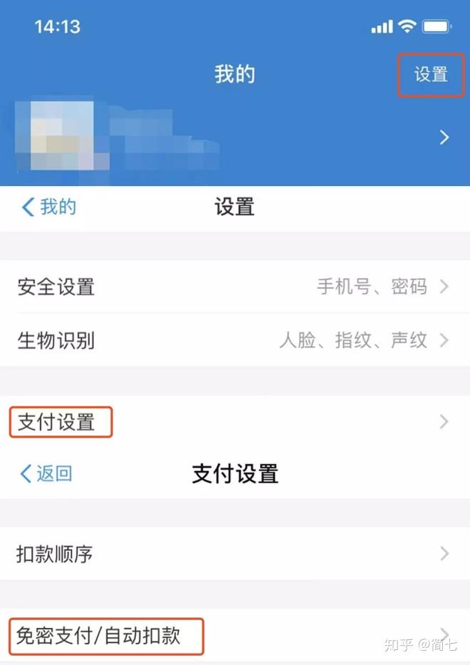 支付寶微信裡的自動續費悄悄划走你的錢