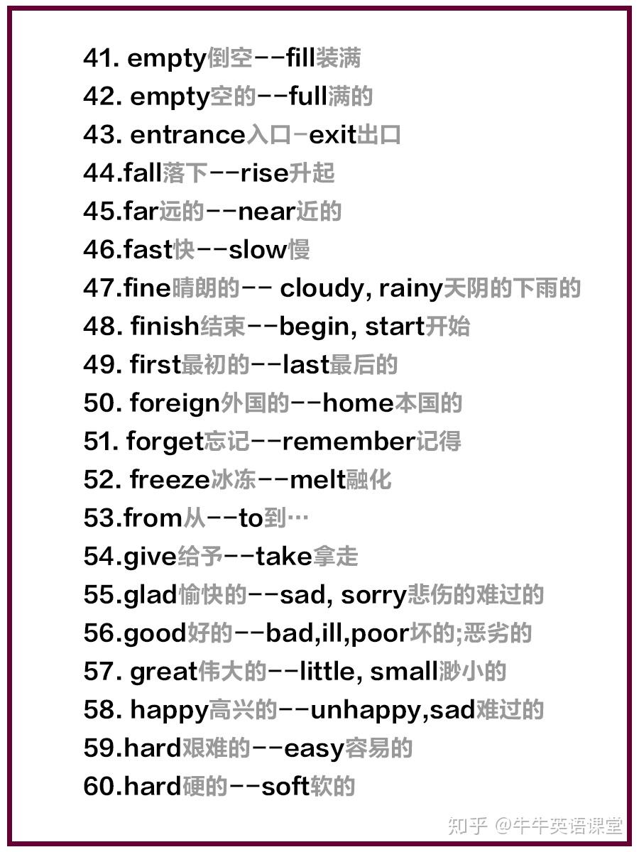 小学英语常用反义词汇总120组拿高分