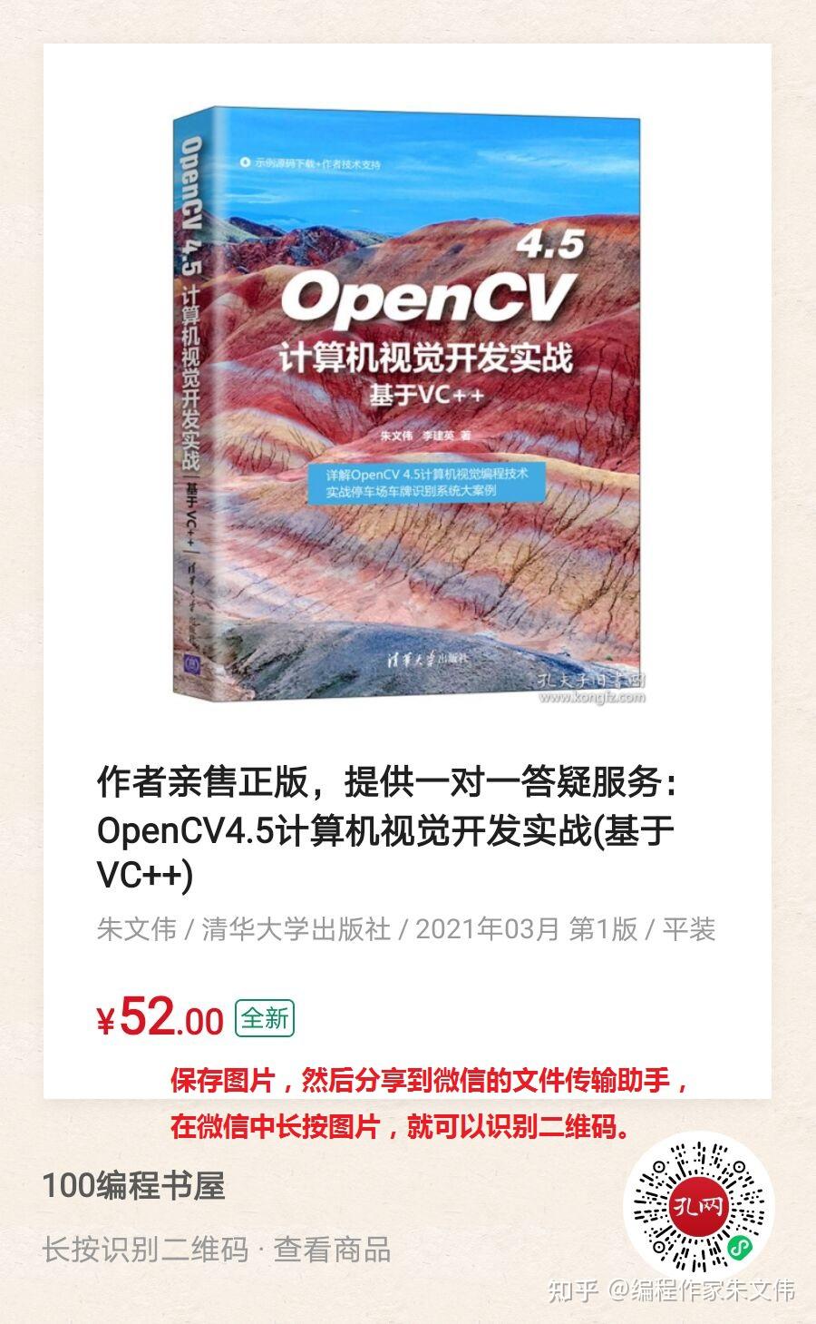 OpenCV——RGB三通道分离 - 知乎