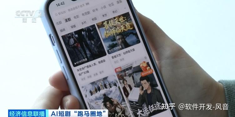 240亿风口爆发!一人一天出一部剧,AI短剧凭什么疯狂吸金? - 知乎