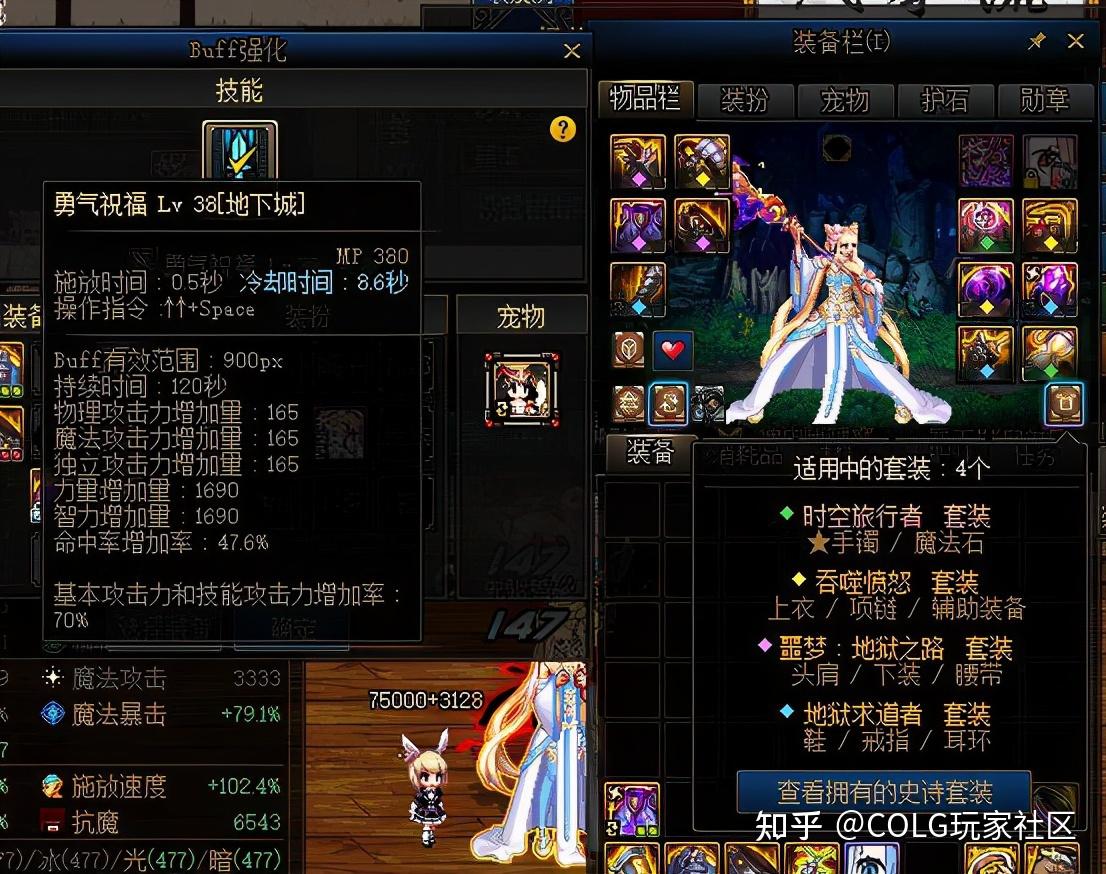 dnf奶系两套希洛克装备的触发机制推测