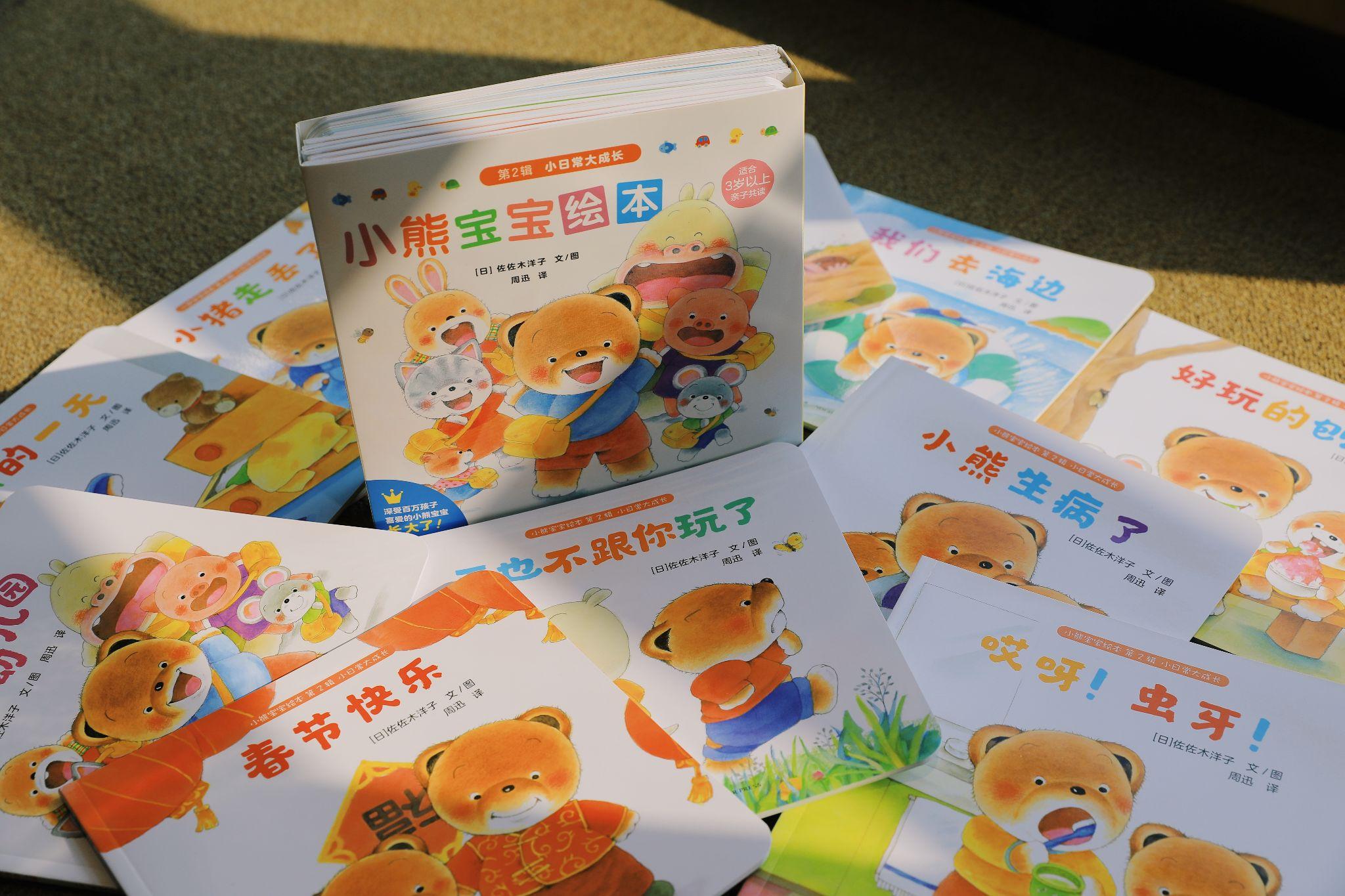 现在小熊宝宝二终于和我们见面啦,这套书是小熊宝宝绘本也是小肉一岁