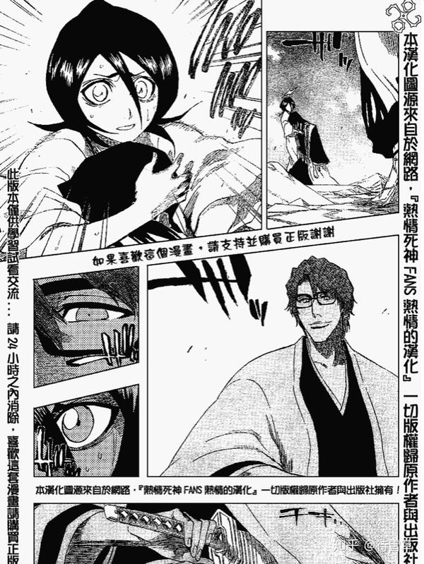 Bleach 人物解析 朽木露琪亚 四 朽木白哉与朽木露琪亚 知乎