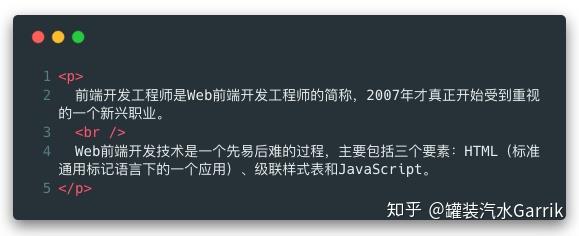 Html基础 知乎