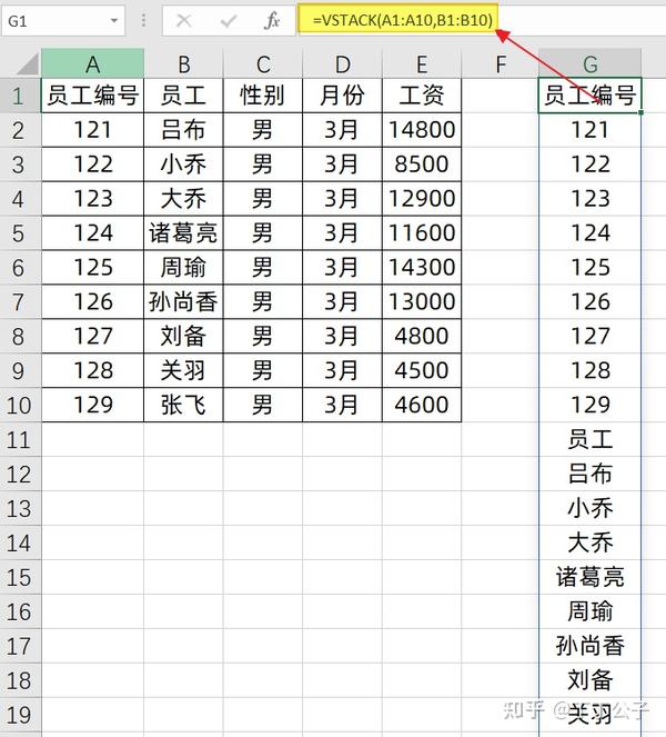 Excel新公式Hstack和Vstack - 知乎